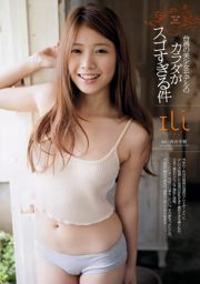 Rena Nonen AKB48 Anna Ishibashi Arisa Ili Chiaki Ota [Weekly Playboy] 2012 No.45 รูปภาพ