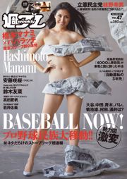 Manami Hashimoto Sakura Ando Kaho Takada Yumi Wakatsuki Yuuna Suzuki Sono Maria Kurotaki [Weekly Playboy] 2017 No.47 Photo Mori