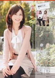 Mayu Watanabe Yuri Murakami Yuai Kana Anri Sugihara SKE48 [Playboy semanal] 2011 No.47 Fotografía