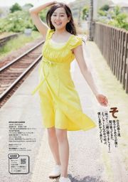 Miya﨑Karen Ono いと マギー Koike Yui Nakamura Shizuka Kagami Miyira Kurokawa Mai [Tygodniowy Playboy] 2012 No.29 Photo Magazine
