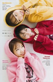 [นิตยสารหนุ่ม] Nogizaka46 Nogizaka46 2019 No.02 Photo Magazine
