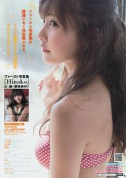 [Young Magazine] Mai Shiraishi Erika Ikuta Hinako Sano 2014 No.45 รูปภาพ