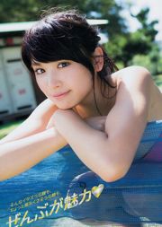 [Young Magazine] Hisamatsu Yumi Tomaru Sayaka 2014 No.50 Photo Magazine