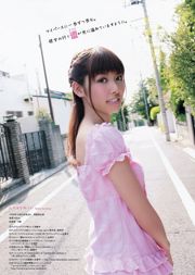Shinozaki Ai Tachibana ゆりかโดย Ai Kana [Young Animal] 2012 No.17 Photo Magazine