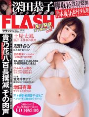 [FLASH] Rina Asakawa Tao Tsuchiya Kyoko Fukada Sayuri Matsumura Rika Watanabe Sara Oshino Yuka Masuda 2017.12.26 ภาพถ่าย