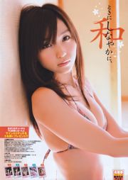 [Young Champion Retsu] 吉木りさ Risa Yoshiki 2011 No.04 Photo Magazine