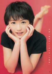 Riho Sayashi Haruka Kudo Sayumi Michishige (Morning Musume. '14) [Weekly Young Jump] 2014 No.47 Photographie