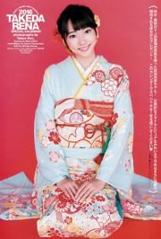 Рена Такеда Хикару Такахаши [Weekly Young Jump] 2016 № 06-07 Фотожурнал