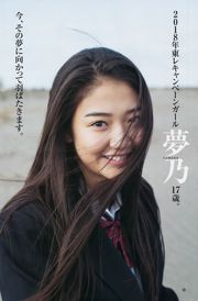 Aika Yumeno Aika Yumeno (Aika Yumeno) [Young Jump Semanal] 2018 Nº 05-06 Fotografia
