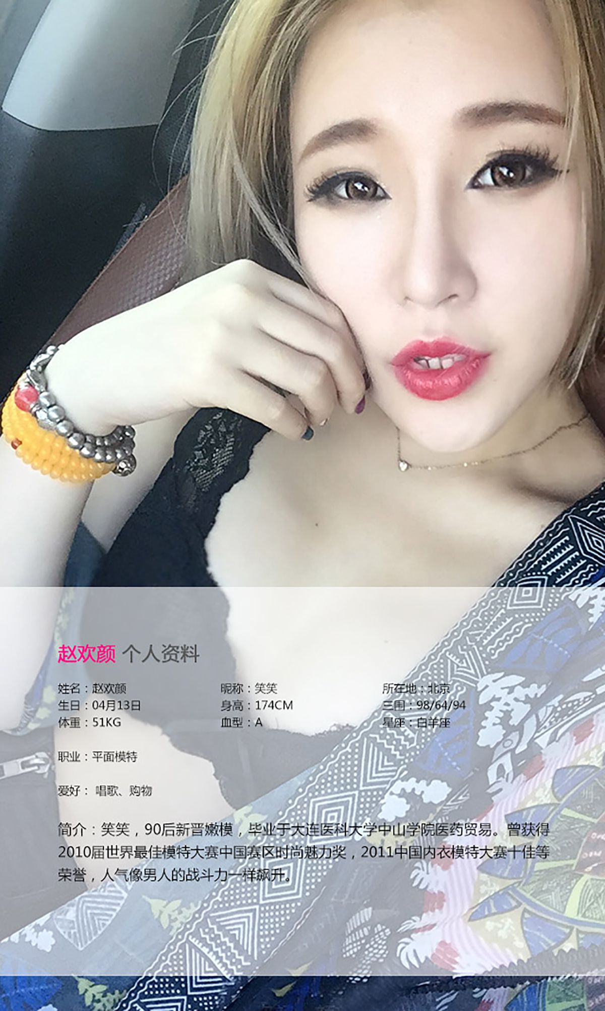 趙華燕 ページ1 No.bb6b8c