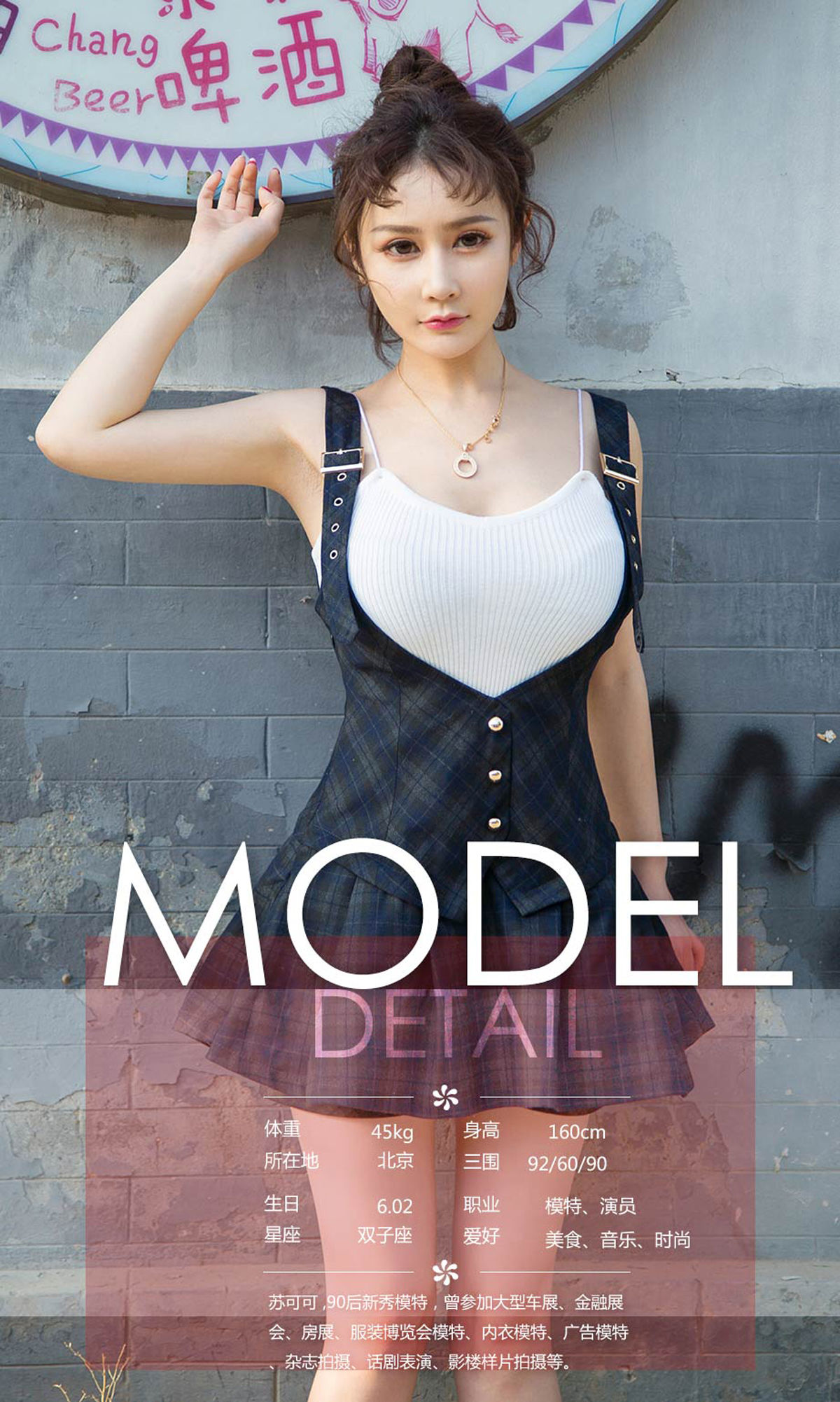 Su Coco Trang 4 No.81578d